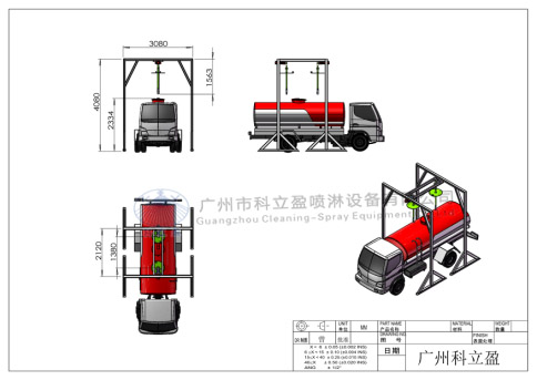 储油设备清洗