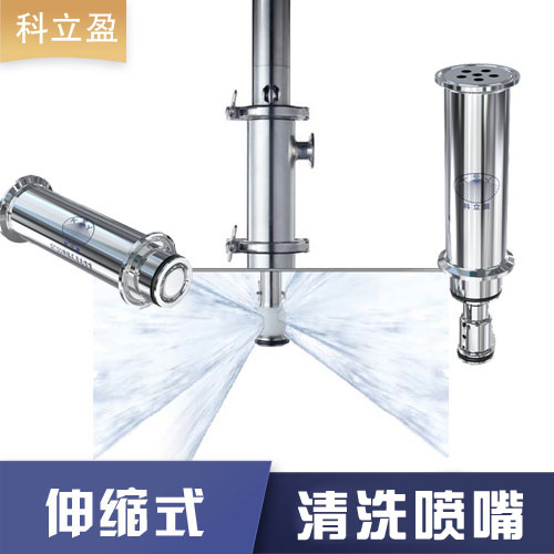 管道伸缩清洗喷嘴