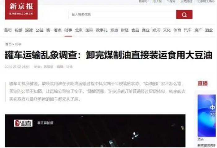 罐车运输油罐混用不清洗?竟是罐车自动清洗系