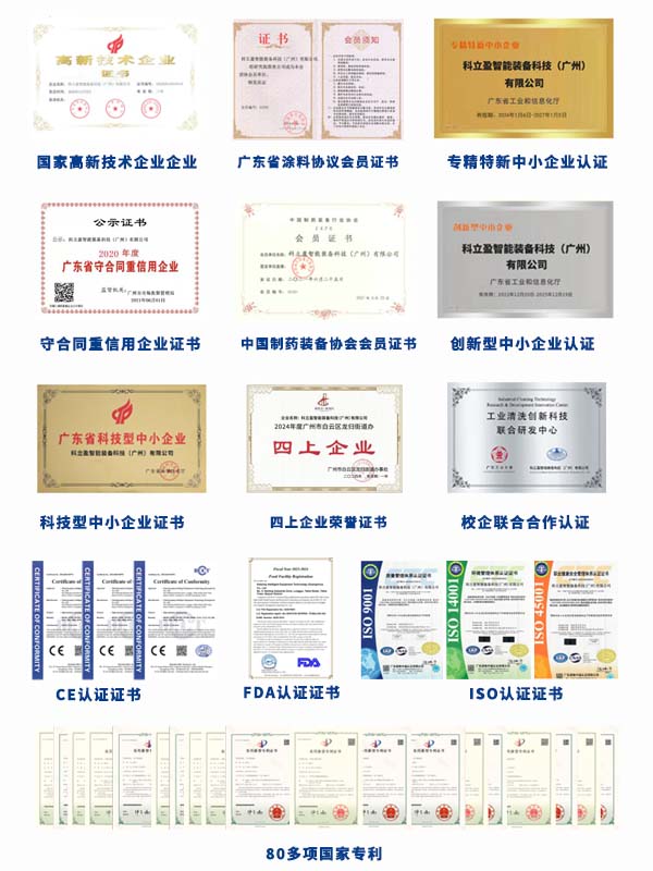 科立盈荣誉证书