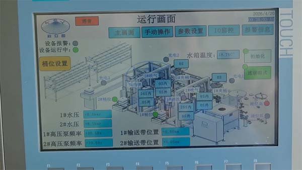 25升小口方桶全自动清洗线