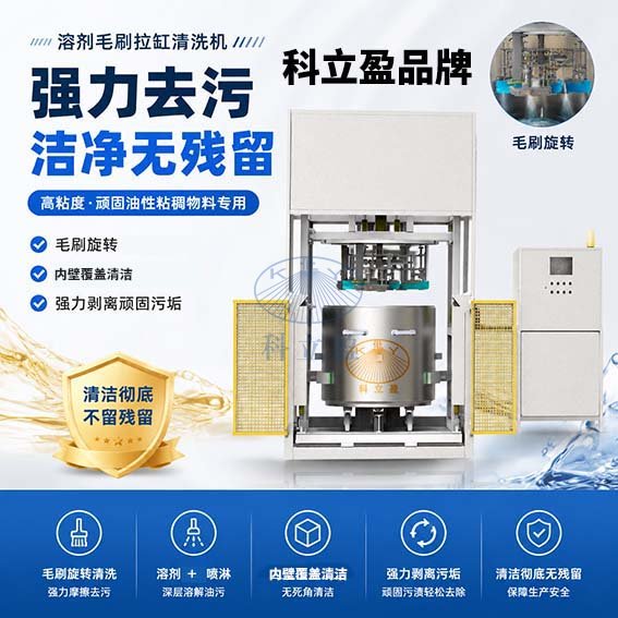 毛刷清洗机