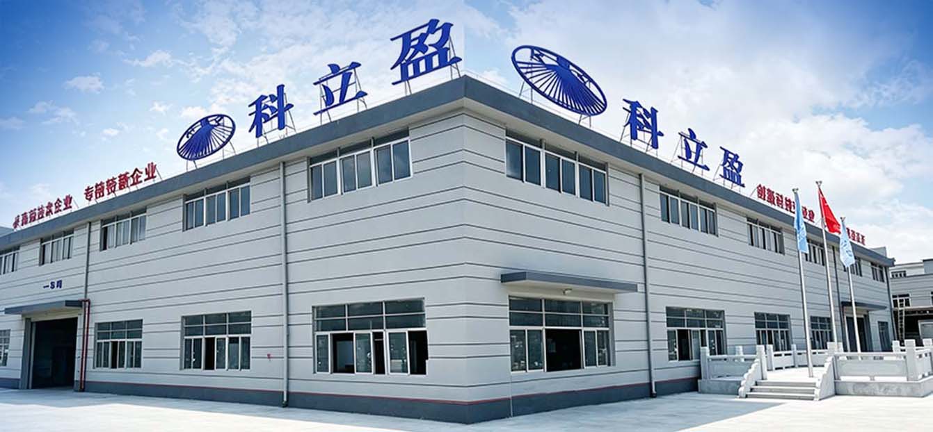 科立盈公司