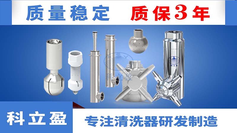 罐体洗罐器